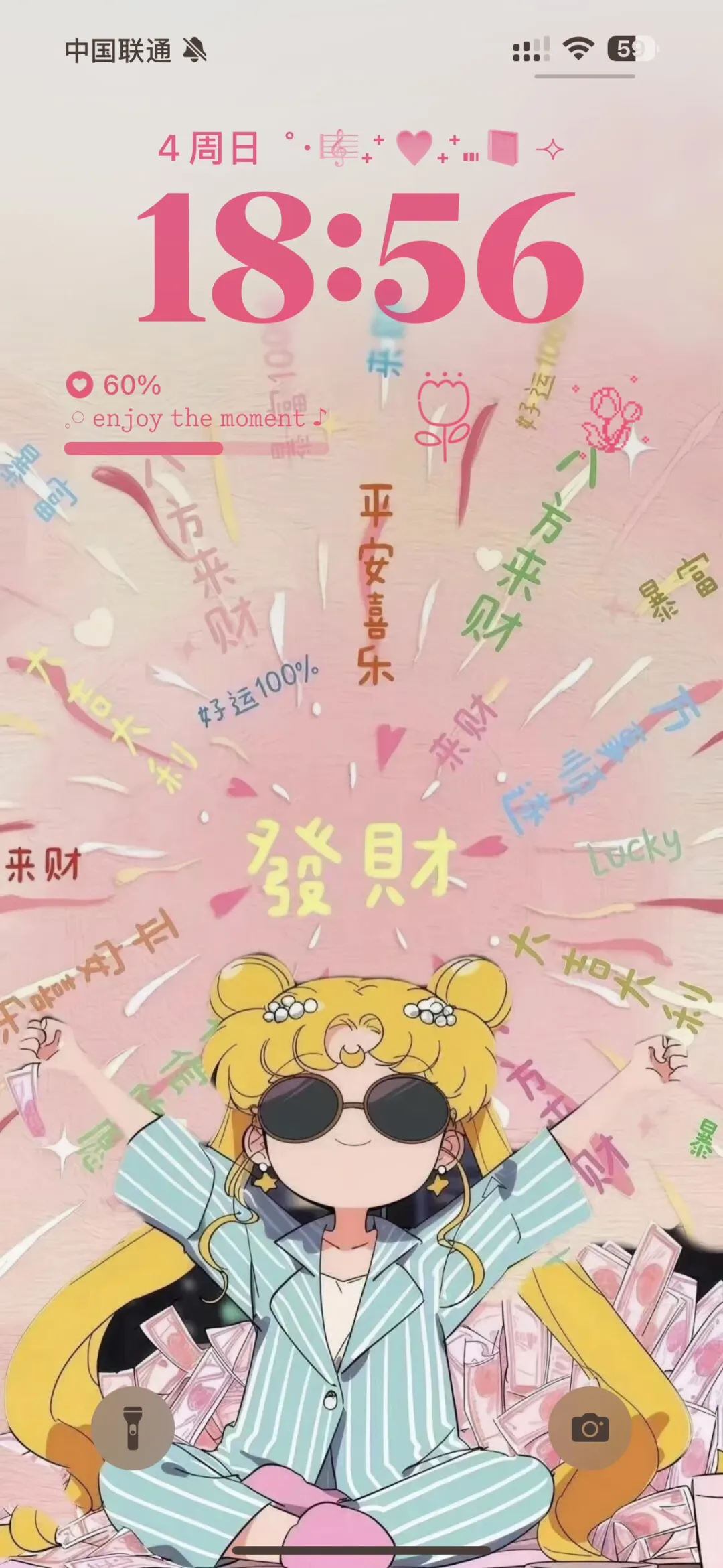 来财，来财🎆美少女战士壁纸