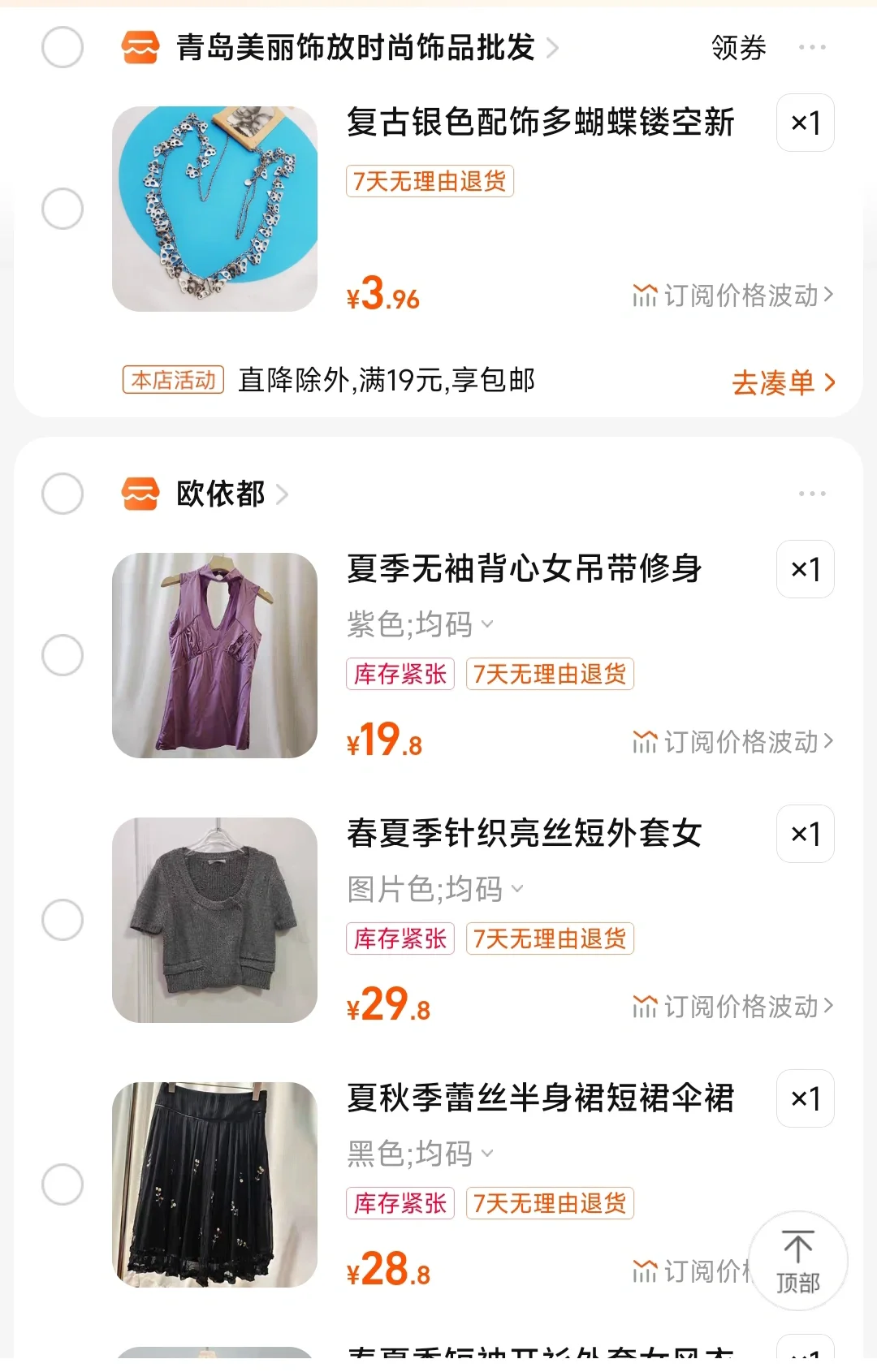 古早复古女郎~链接已备~