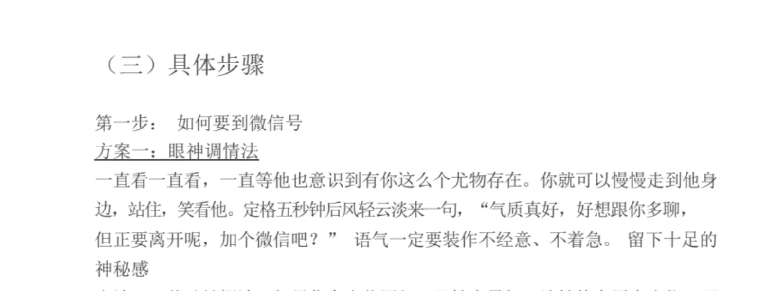 这几句嘴甜话术超有用，轻松拿捏男人心 ！