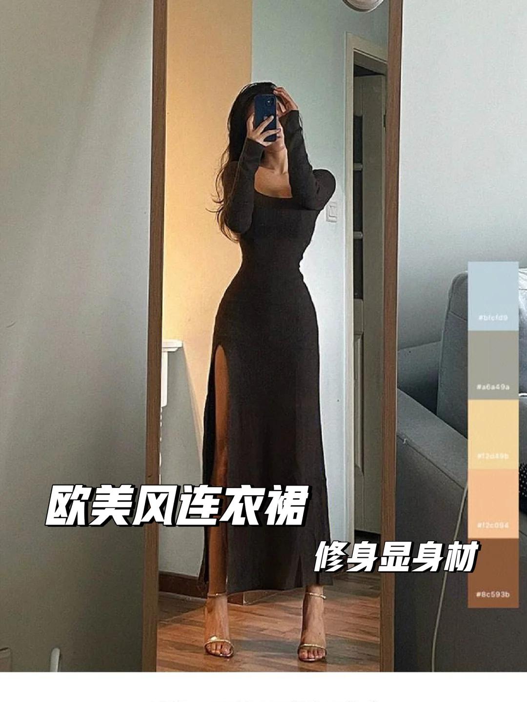 秋冬必备🔥辣妹连衣裙