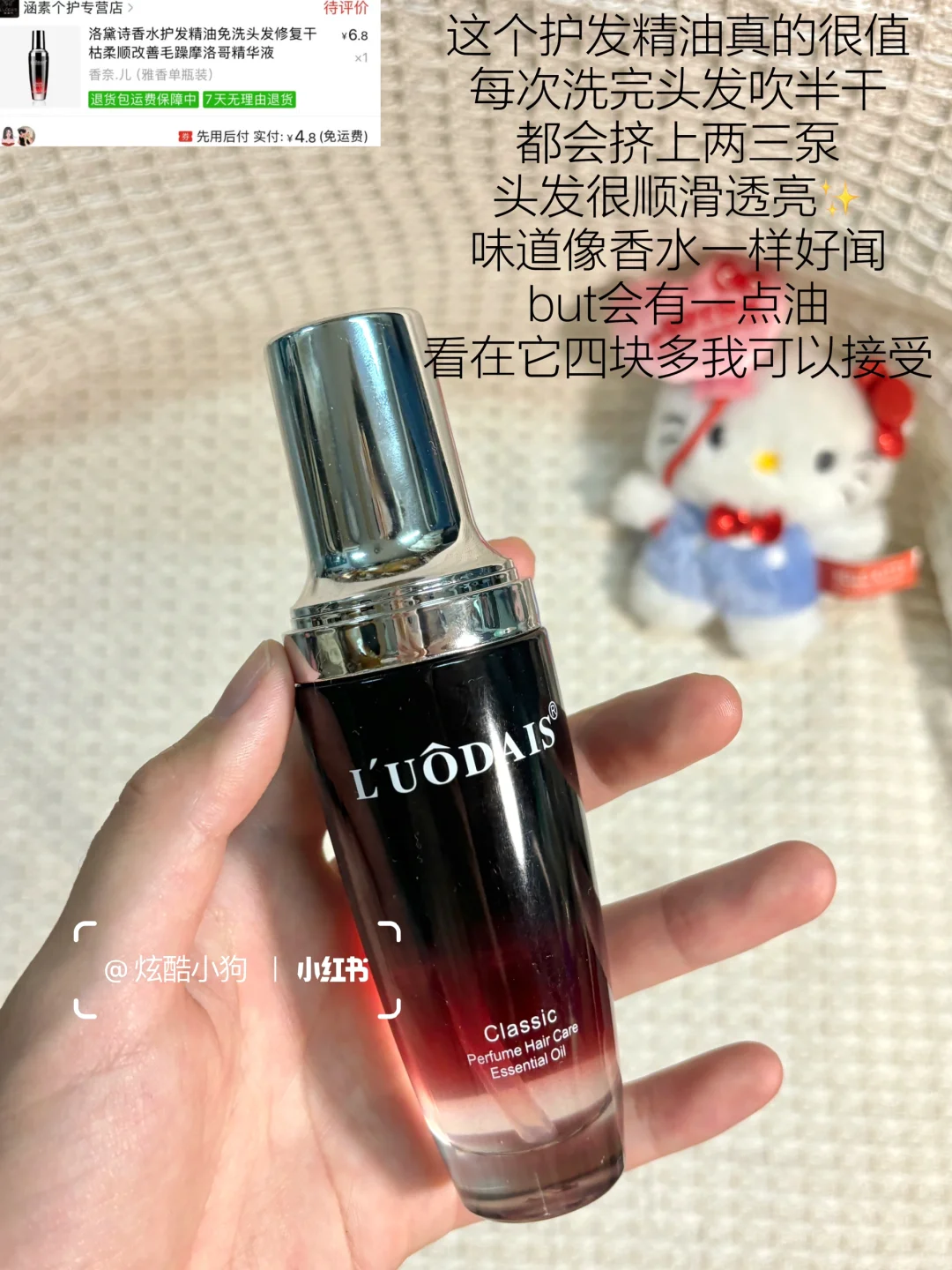 share️｜女大学生PDD养生变美好物分享