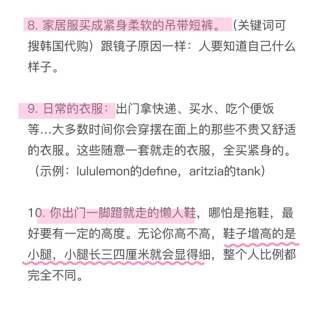 让别人觉得你是美女的10条方法（懒人速成）