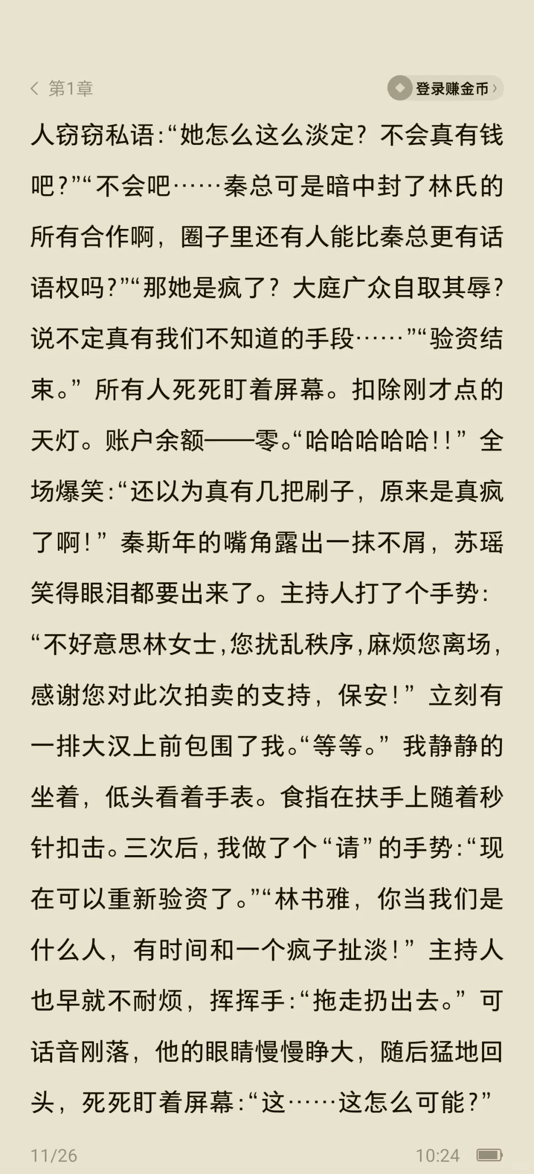 拍卖会点天灯后，男友卖我365张私房照