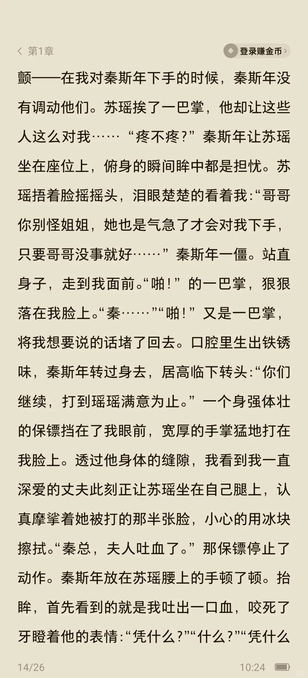 拍卖会点天灯后，男友卖我365张私房照