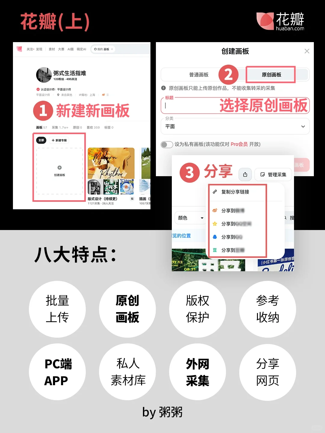 分享｜三款吧必备作品集展示工具｜接私单必备