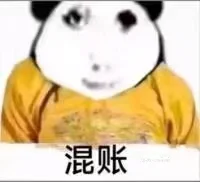 皇帝表情包