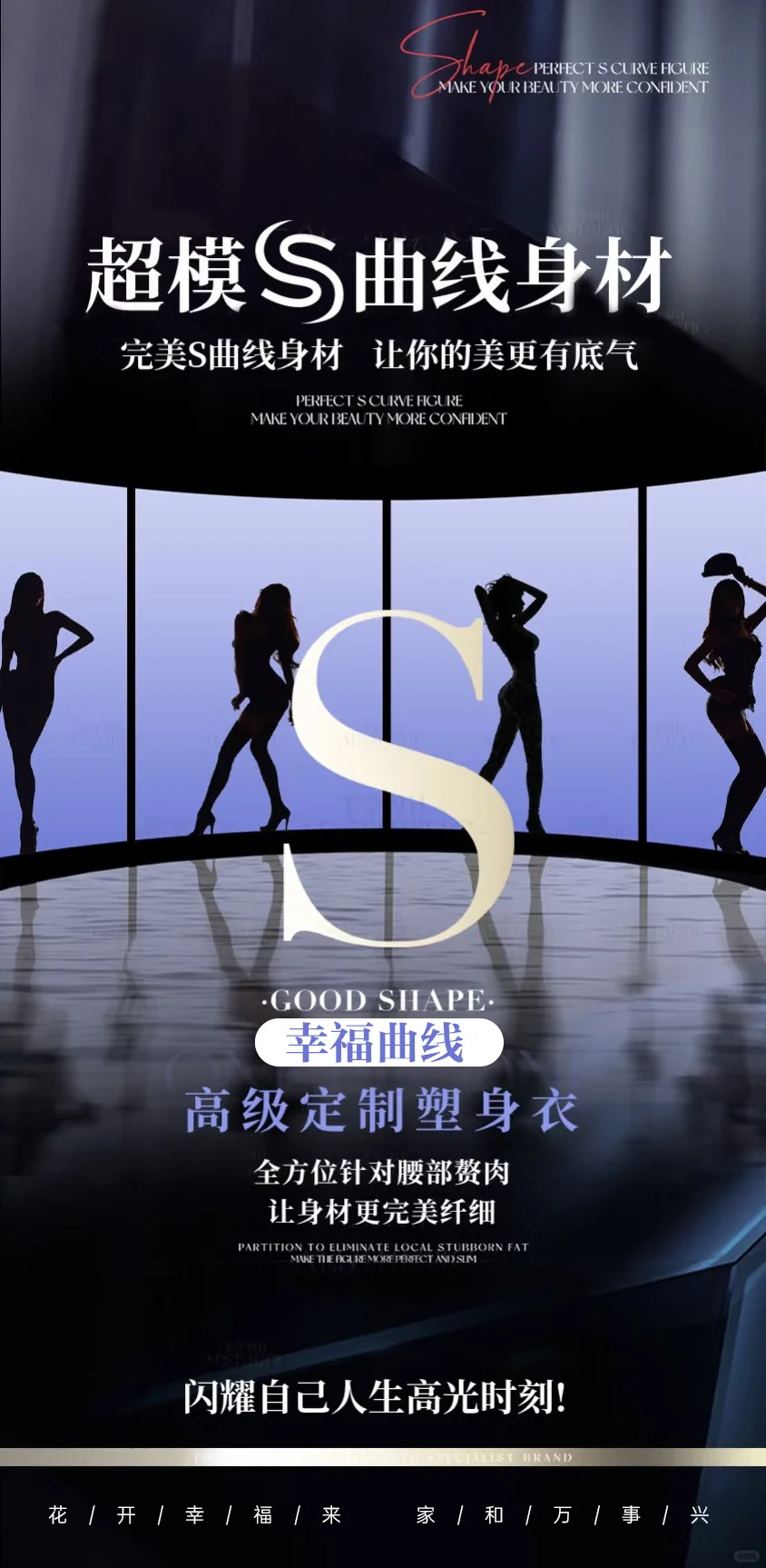 高级曲线·让你闪耀人生高光时刻