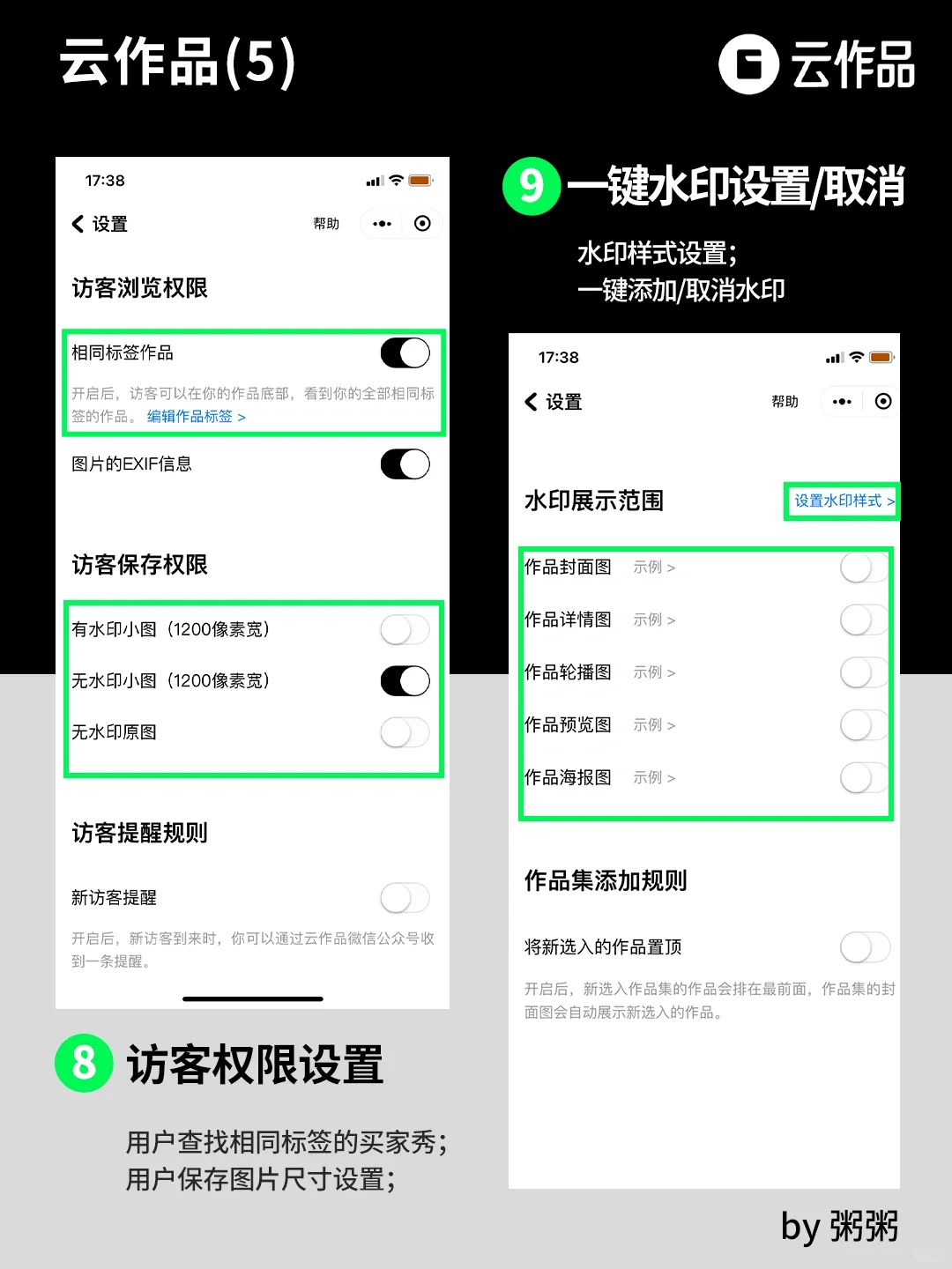 分享｜三款吧必备作品集展示工具｜接私单必备