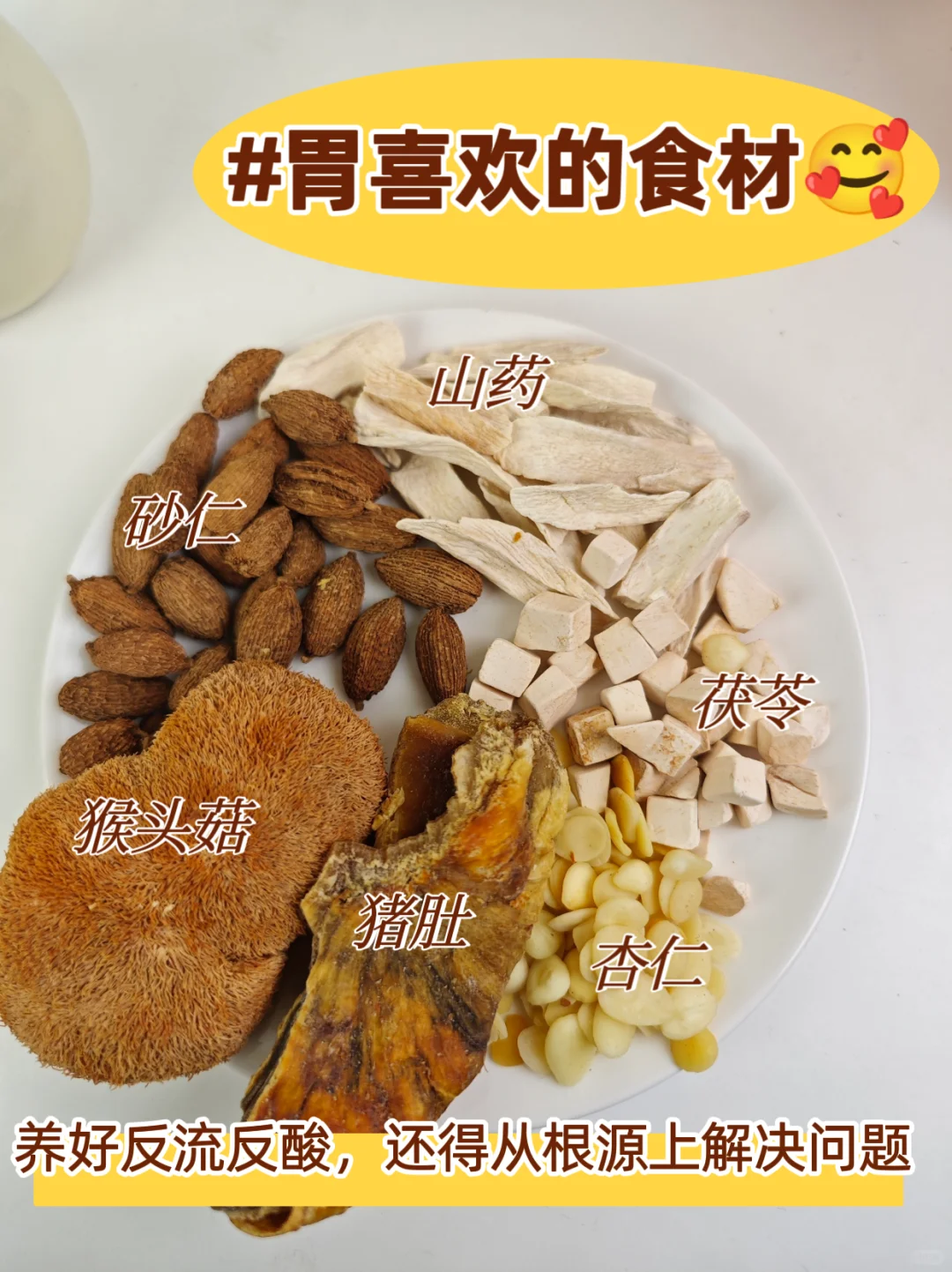 别乱吃抑酸💊！贲门和胃粘膜才是关键