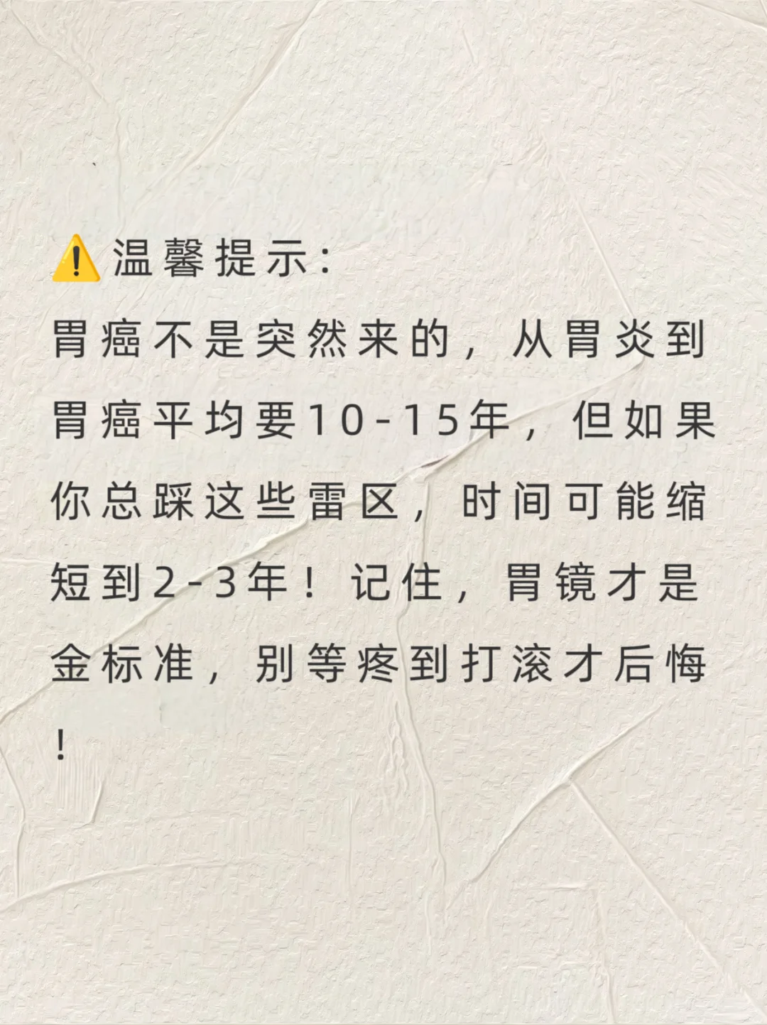 胃病向胃癌发展的5个信号保护胃部健康最重要 肠胃 养胃护胃 身体发出的信号 脾胃