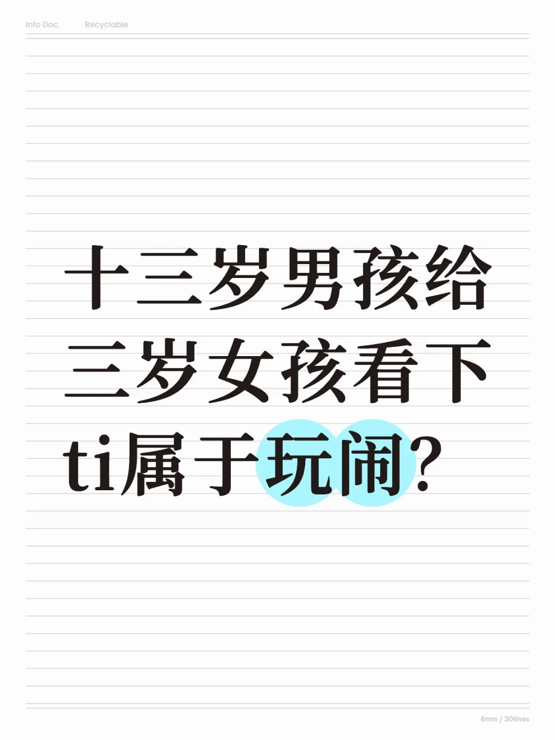 恶魔可能就在身边，保护好自己的女儿