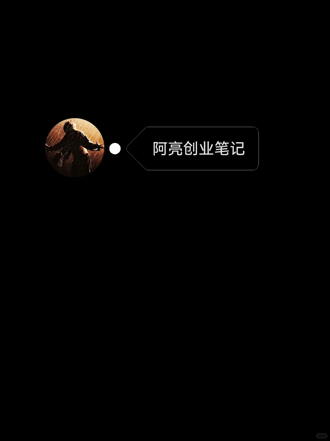 不顺时，照着做