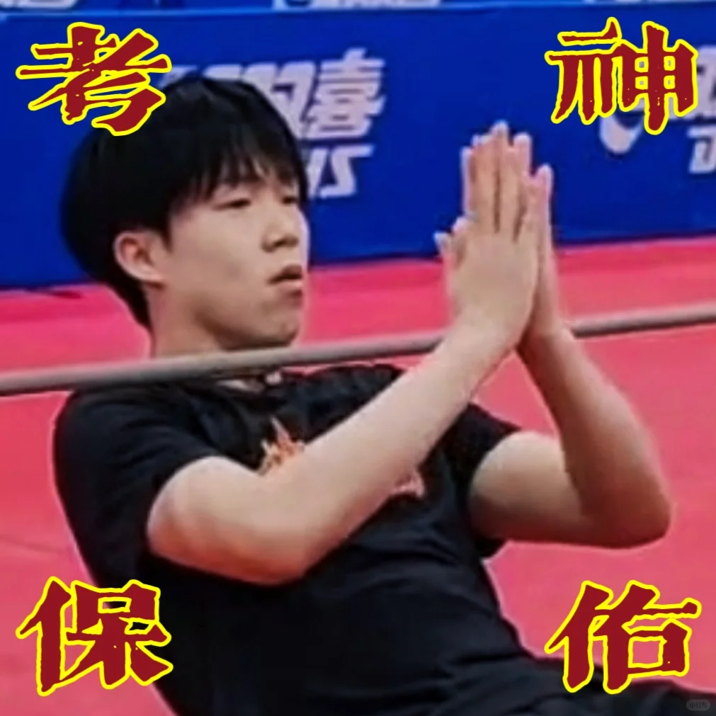王楚钦：一款很适合做表情包的乐子男