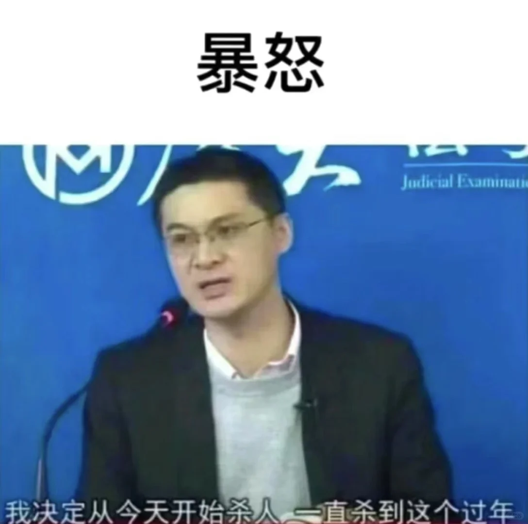 一些法律人才懂的表情包