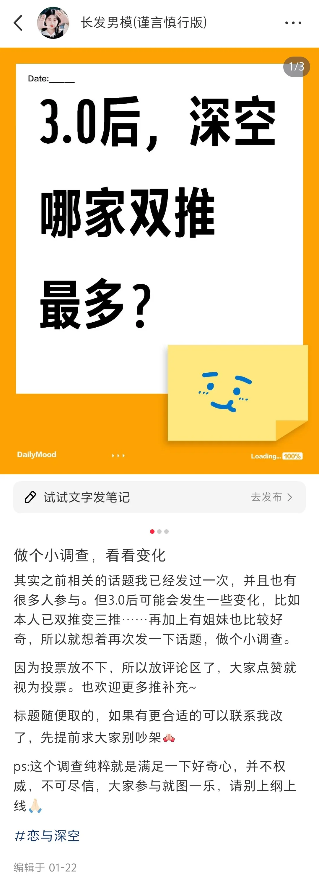 现在 深空哪家双推最多？