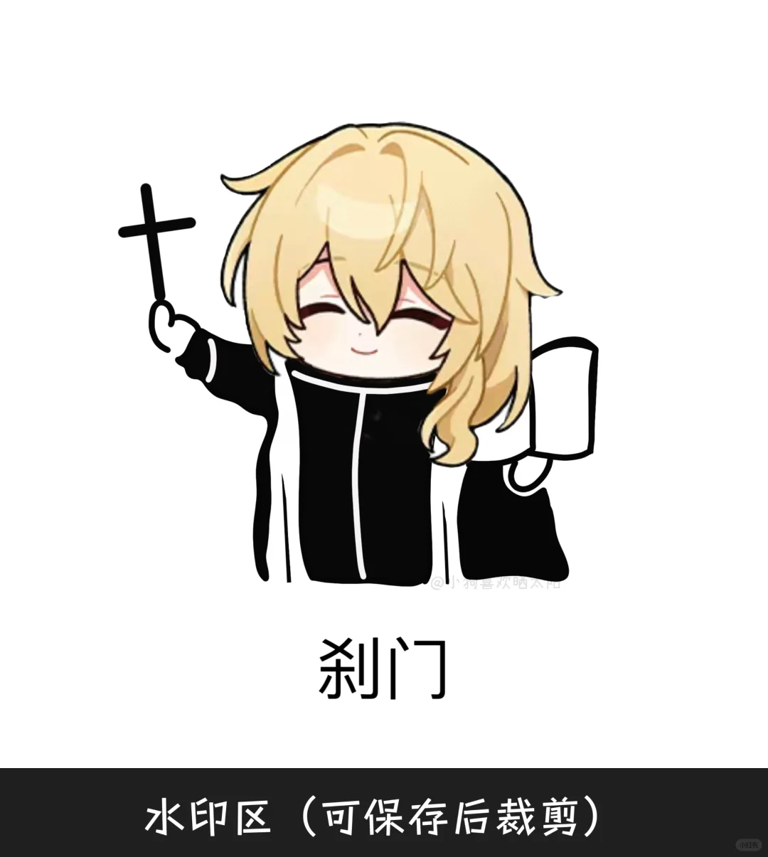 做了崩铁表情包！开拓者请用（共十三张）