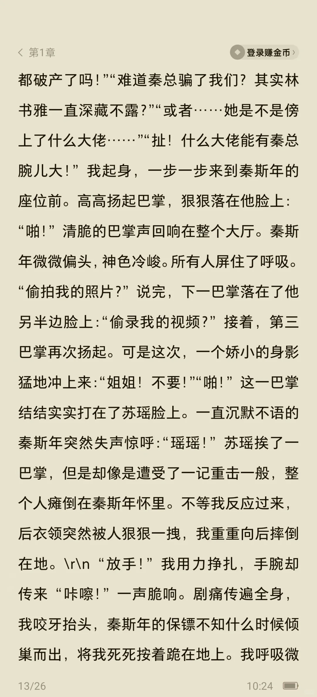 拍卖会点天灯后，男友卖我365张私房照