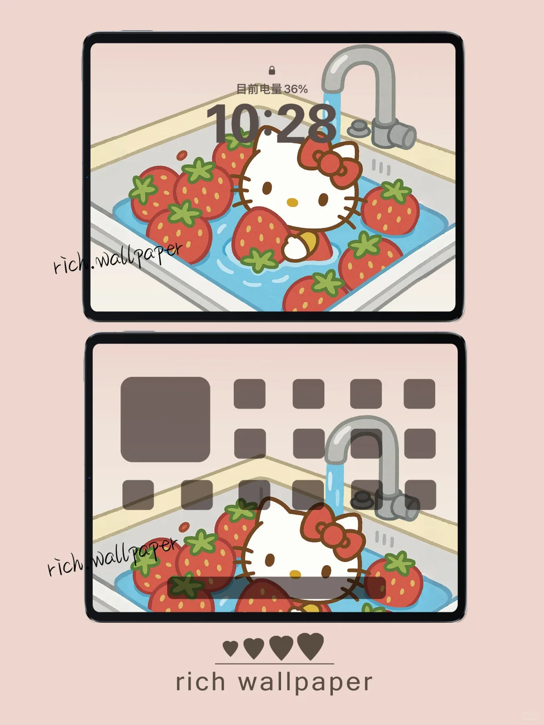 🍓HelloKitty的草莓世界｜治愈系平板壁纸
