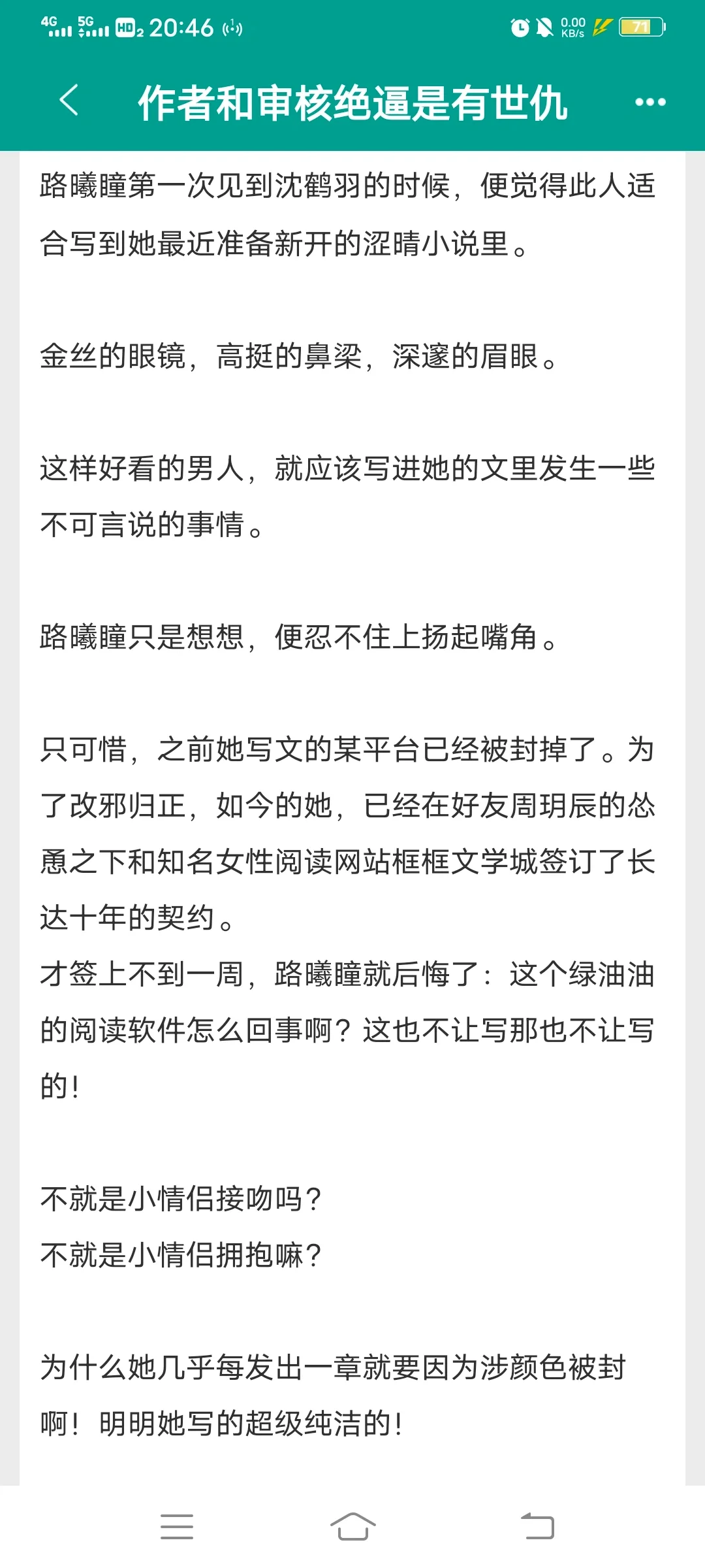 不是，这也不涩晴啊？？？