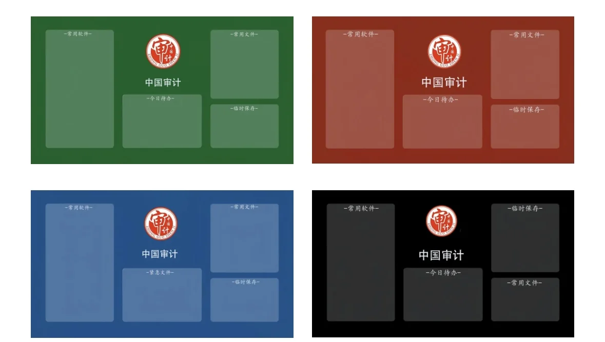体制单位电脑分区壁纸