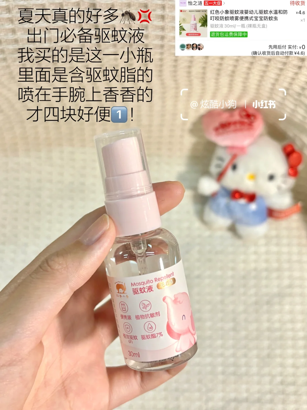 share️｜女大学生PDD养生变美好物分享