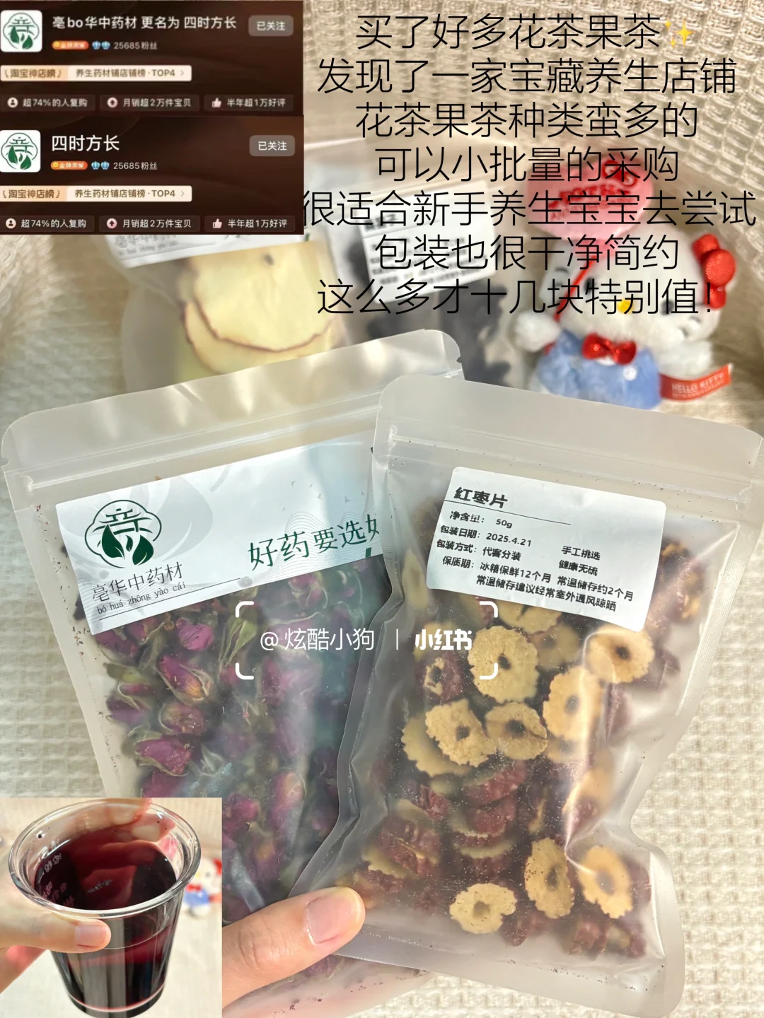 share️｜女大学生PDD养生变美好物分享