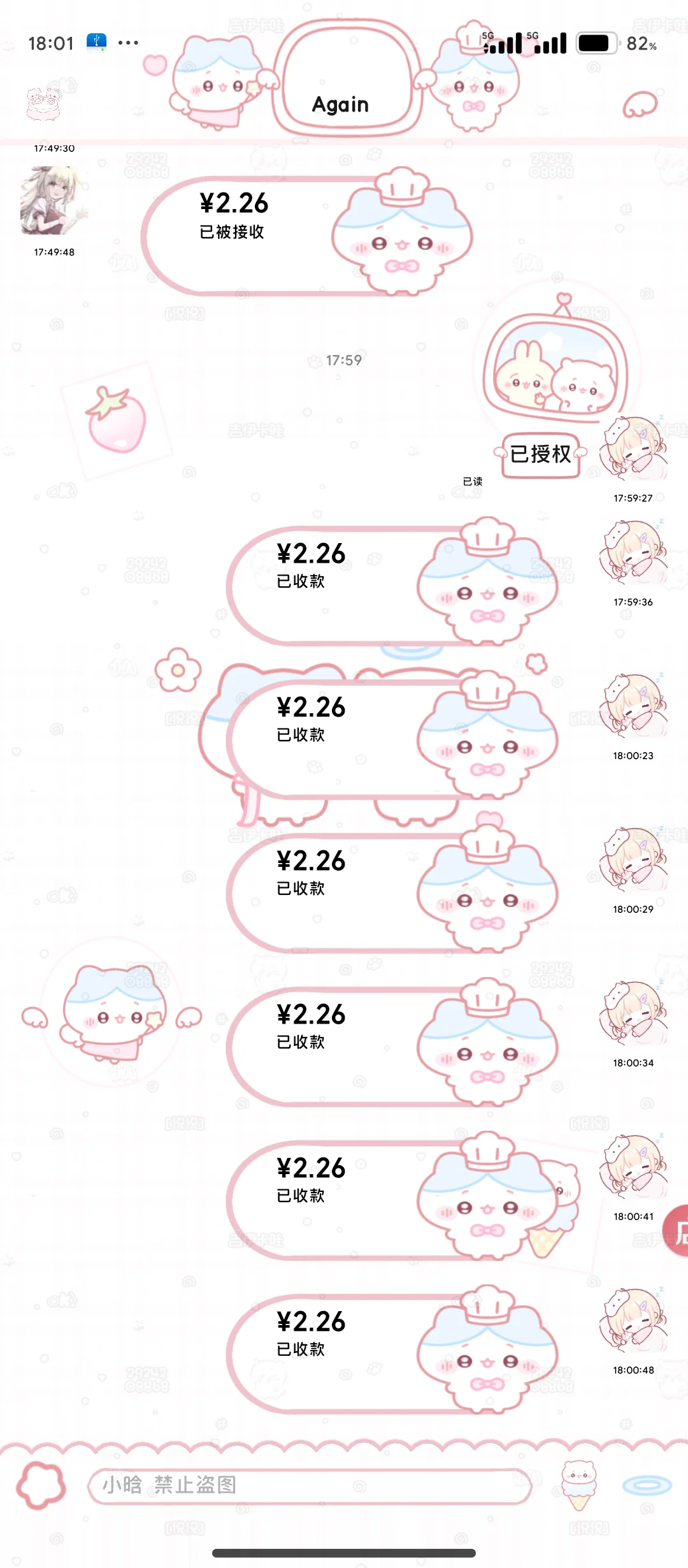 呆🍐出单了