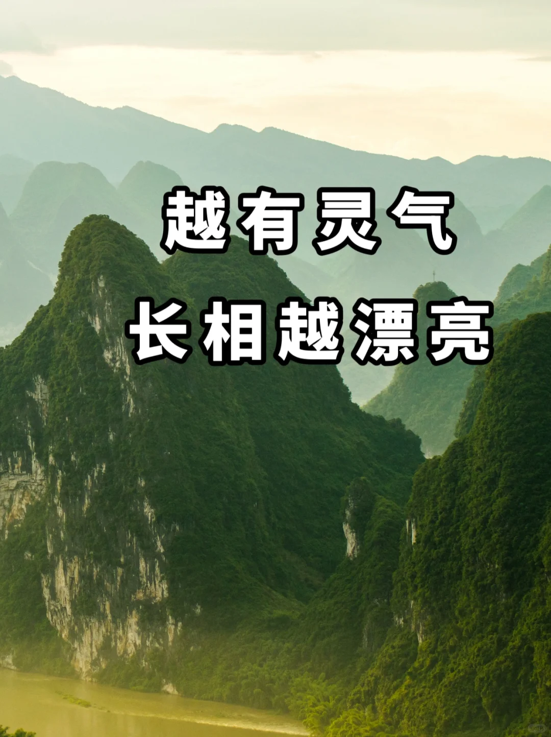 30岁才懂得道理，越有灵气越漂亮