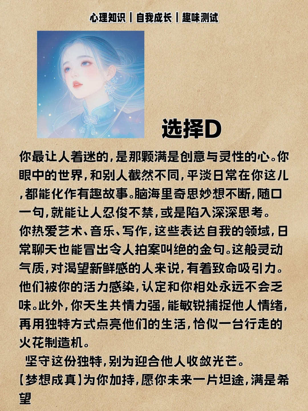 心理测试||测测你吸引人的魅力是什么