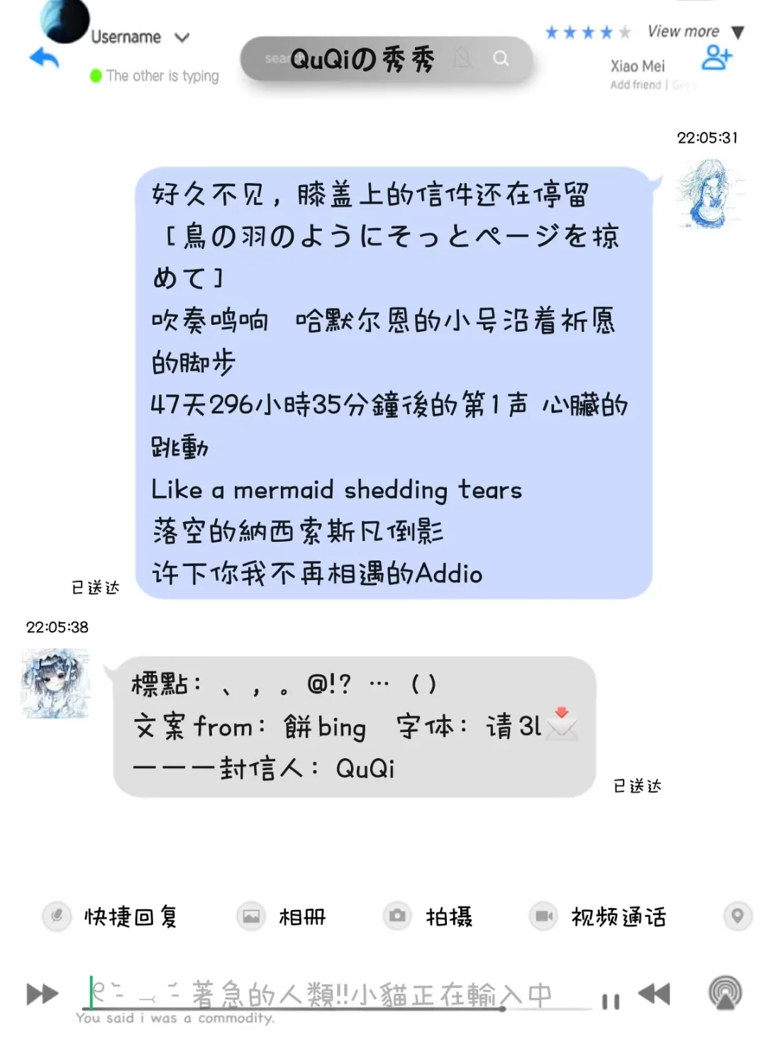 字体记录|亲爱的见字如晤