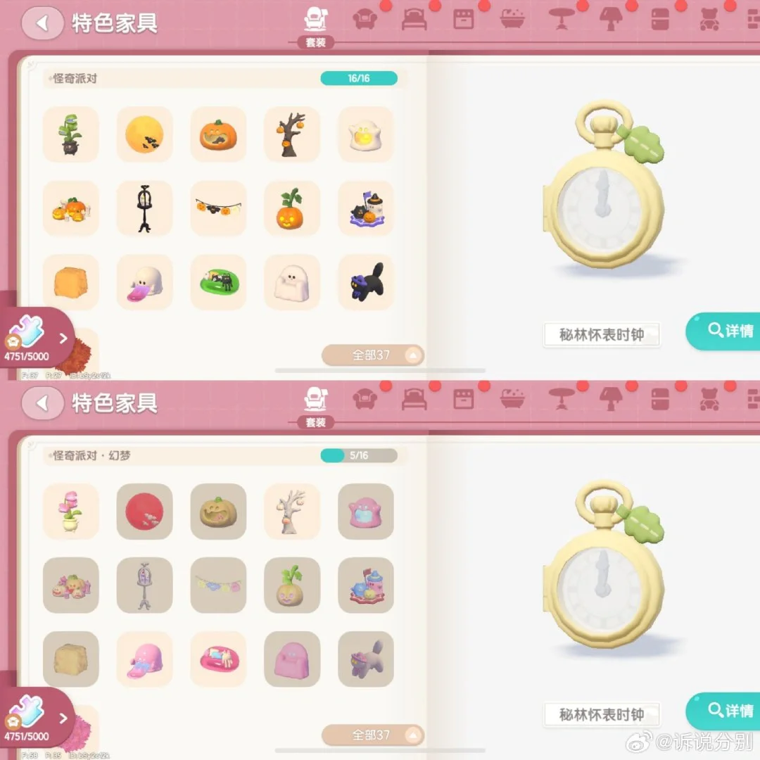 秘林小妖女池家具池全图鉴 玫瑰男池