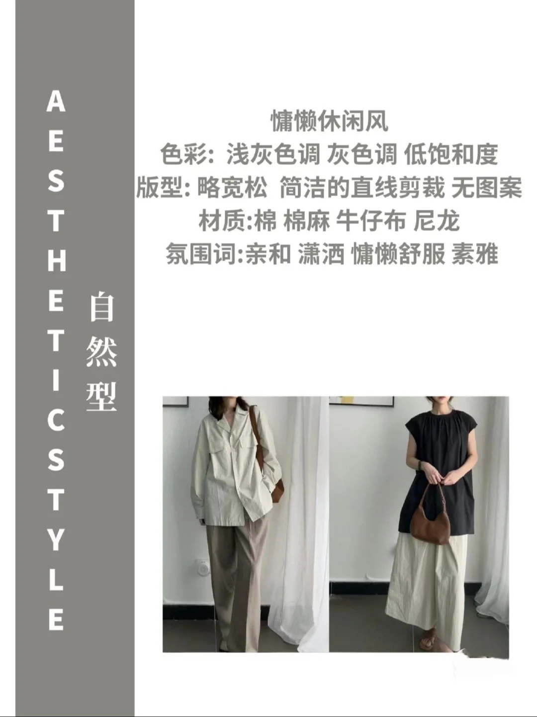 穿衣风格种类大全
