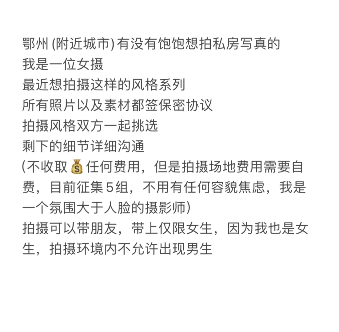 鄂州私房写真征集！