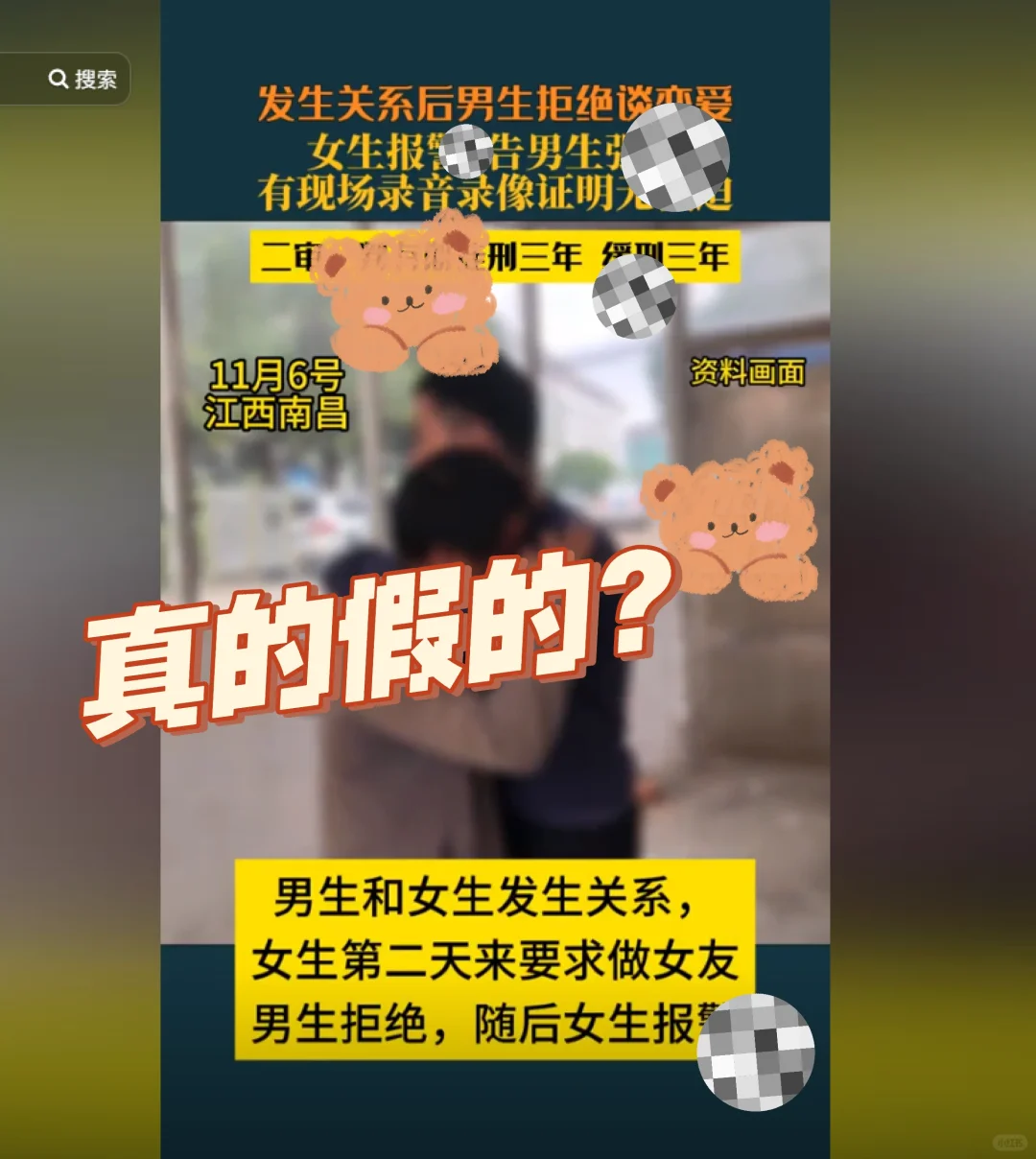 江西南昌某振东案是真的吗？