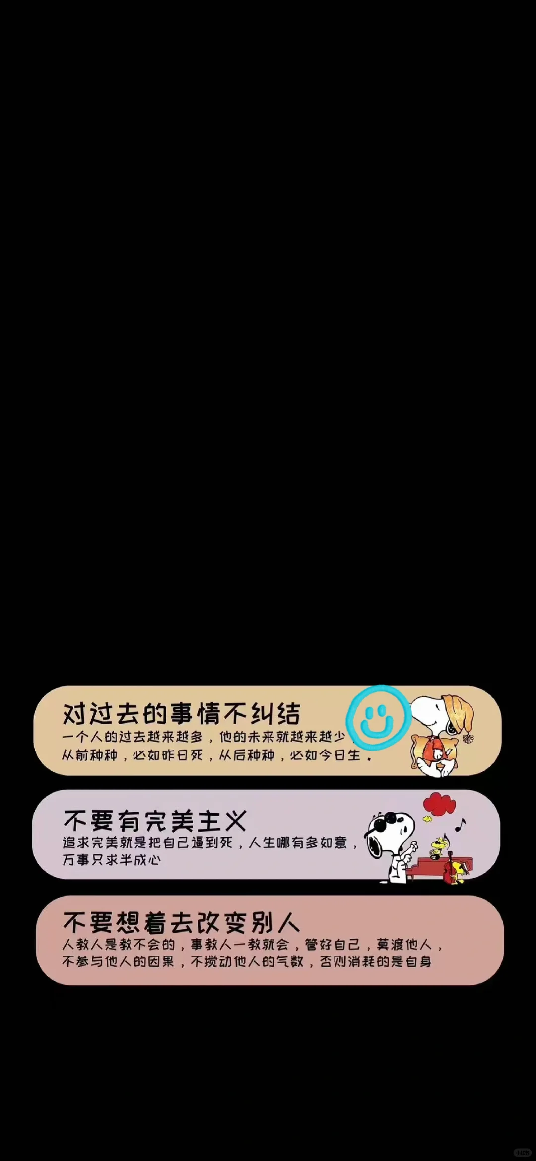 打破内耗文字壁纸
