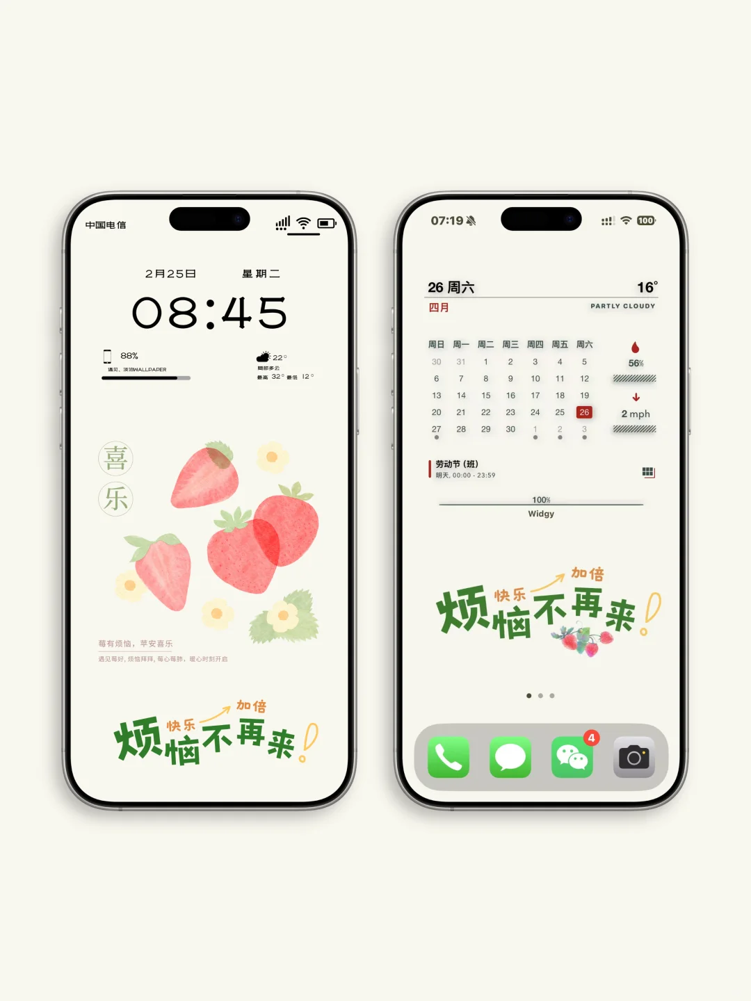 清新水彩水果风｜201｜莓有烦恼