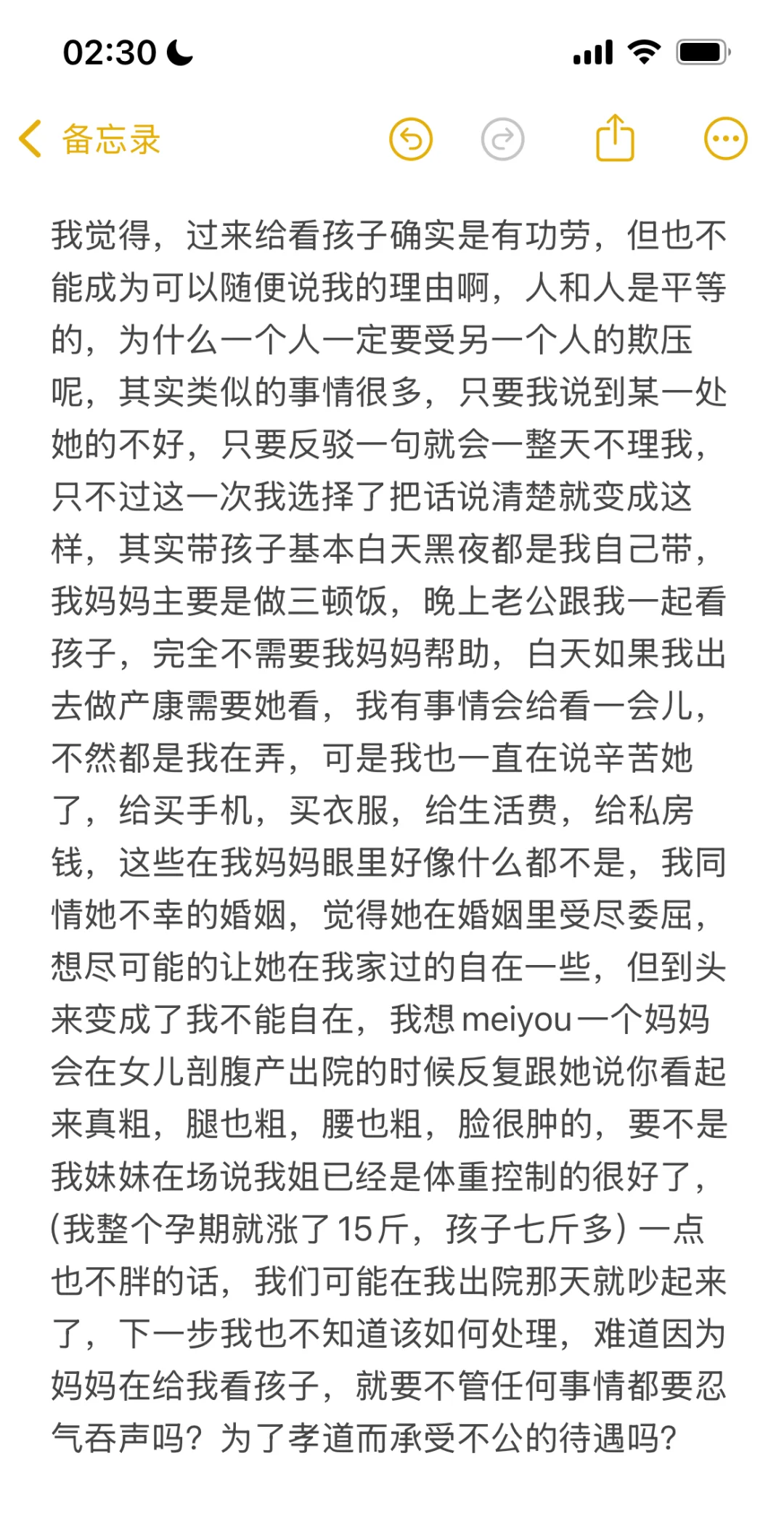 产后三个月跟妈妈发生了剧烈的争吵