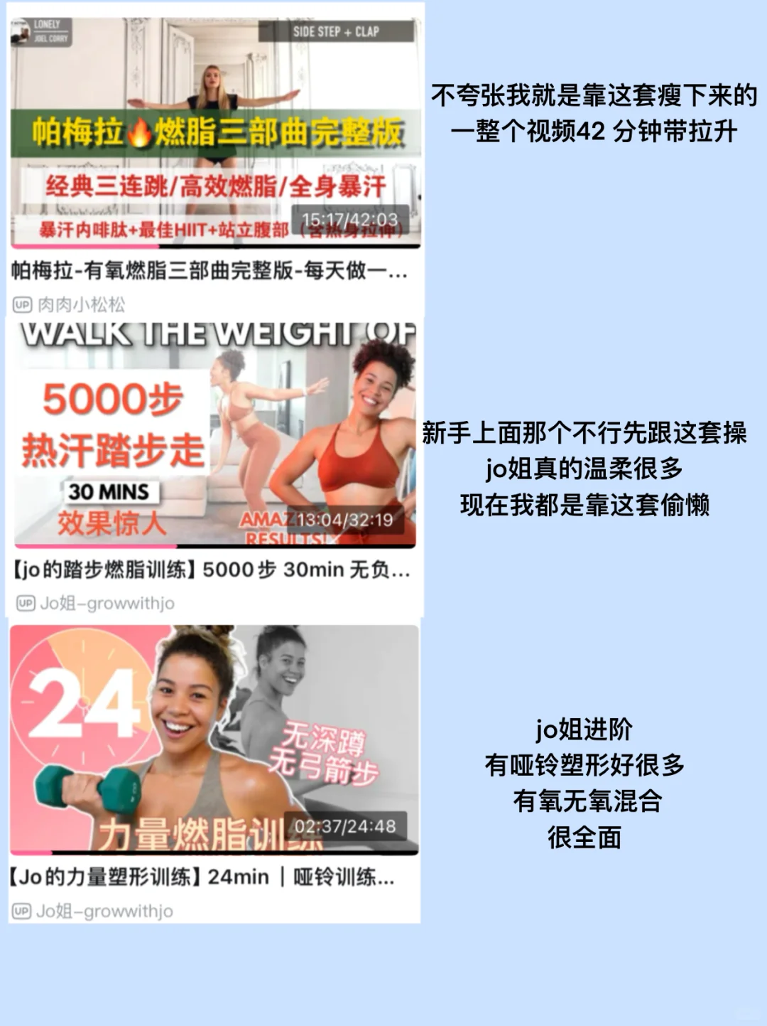 小基数瘦了25斤才知道自己有多美（附吃练经