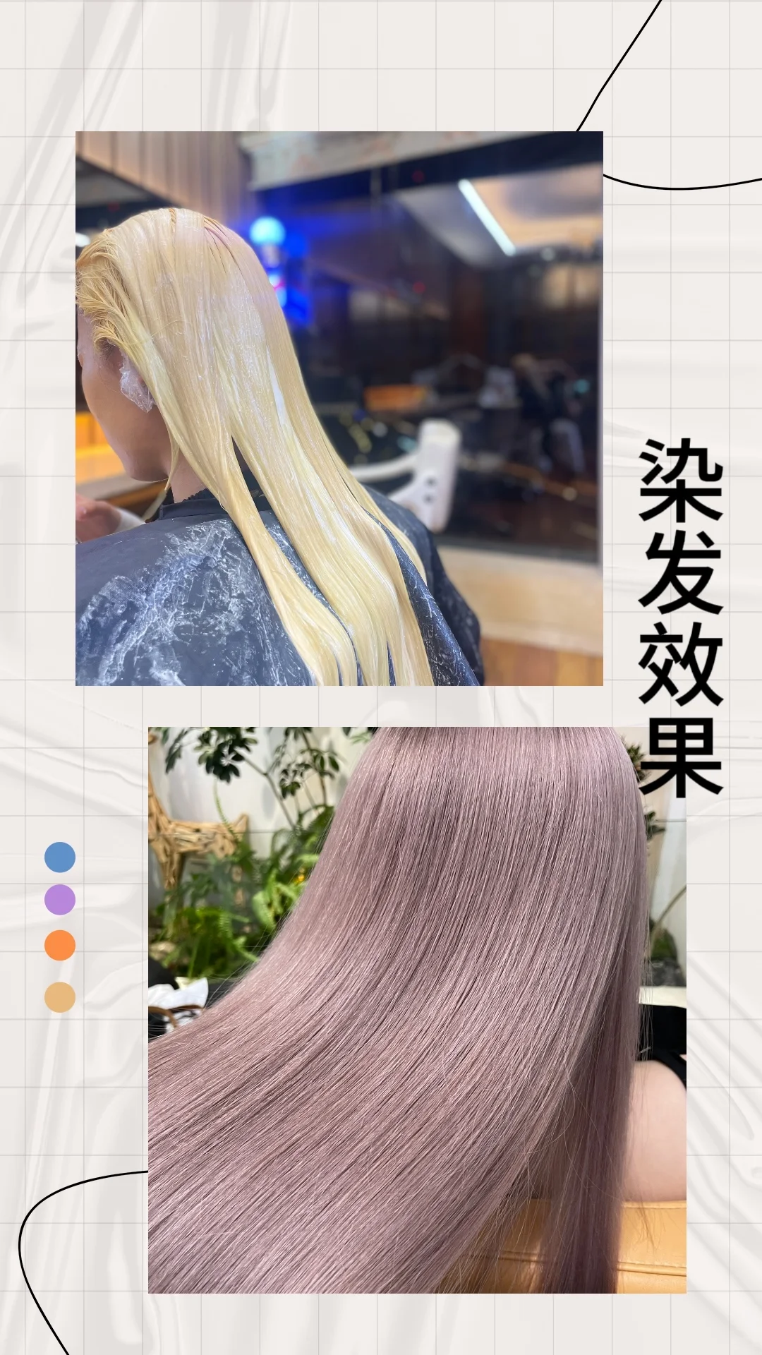 宁波的仙女们，染头发不要被割韭菜啦❗️