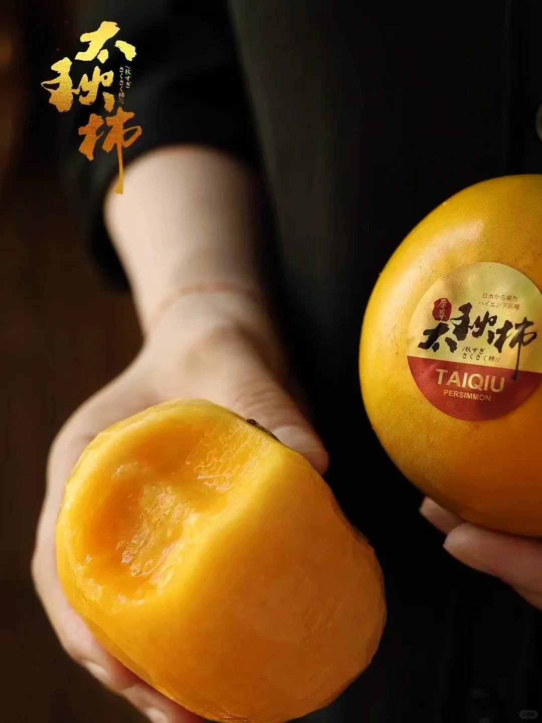 紧急！78r 一箱金奖太秋甜柿，下架倒计时6天！