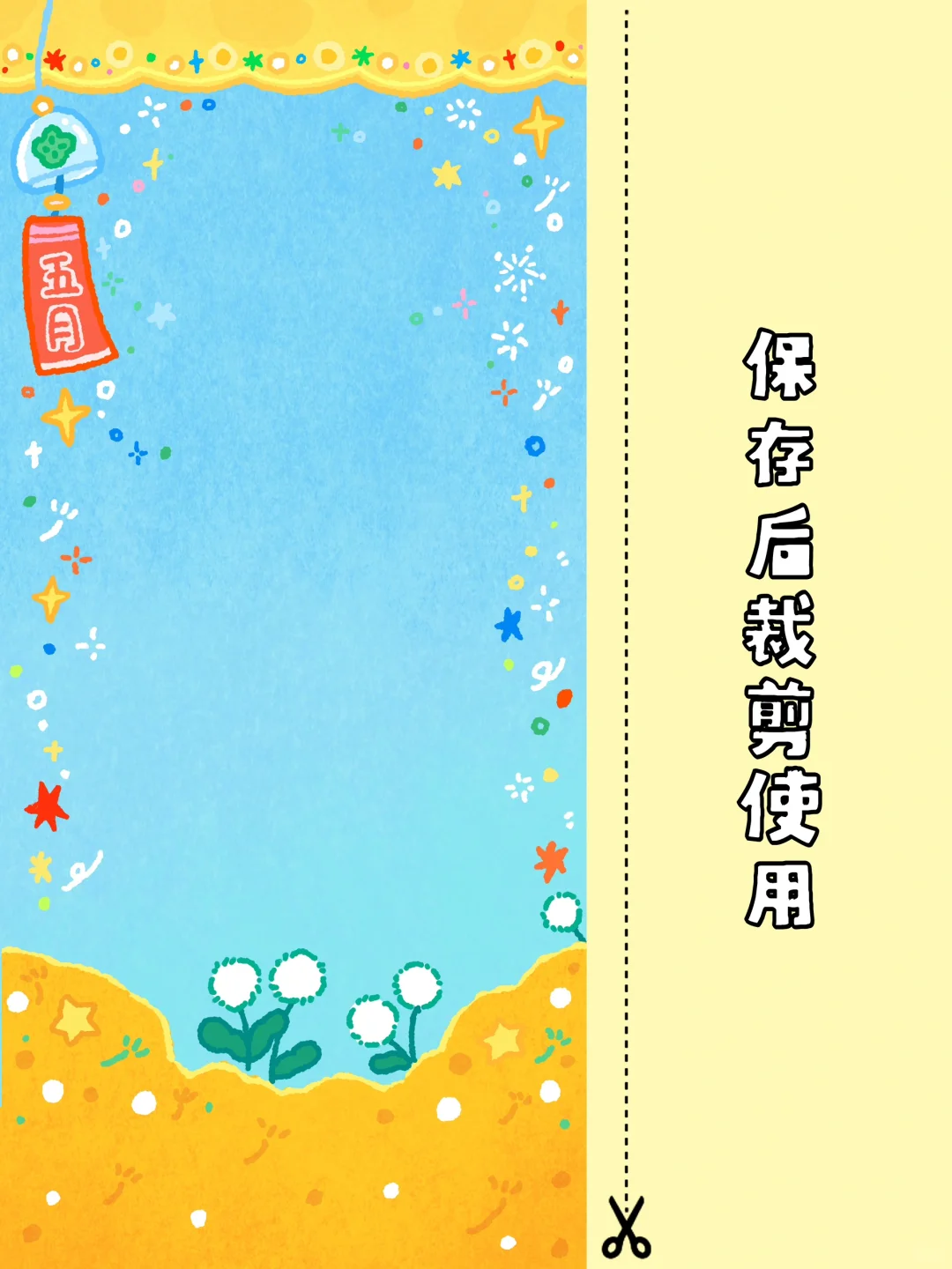 5月壁纸🫧轻盈无忧✨🍋‍🟩
