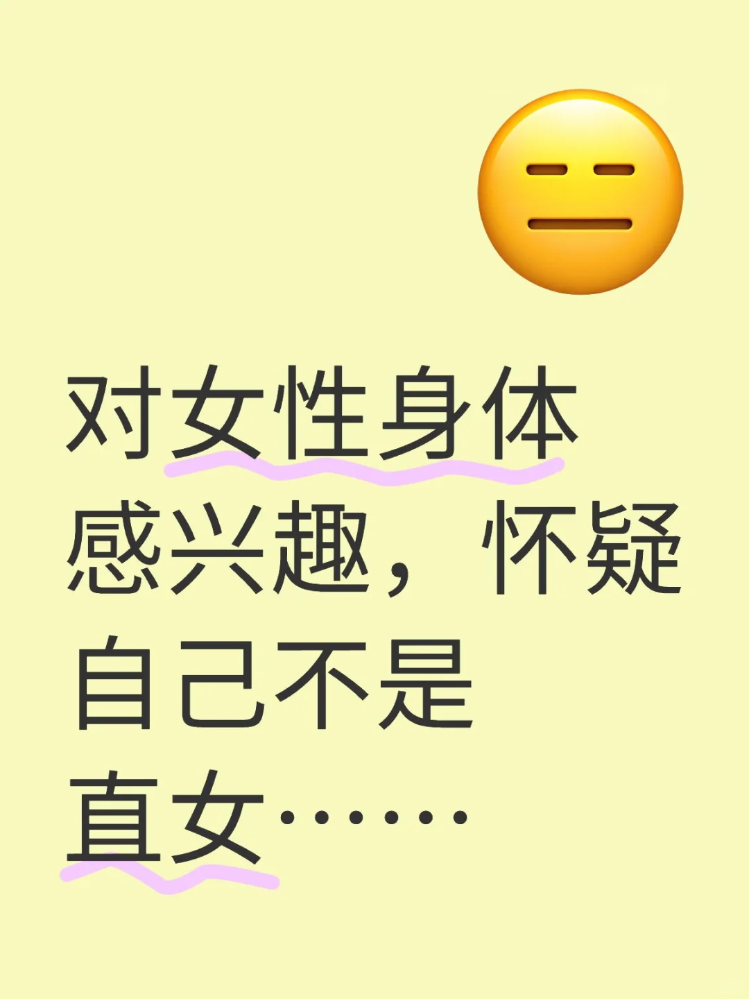 我是真的求助🆘
