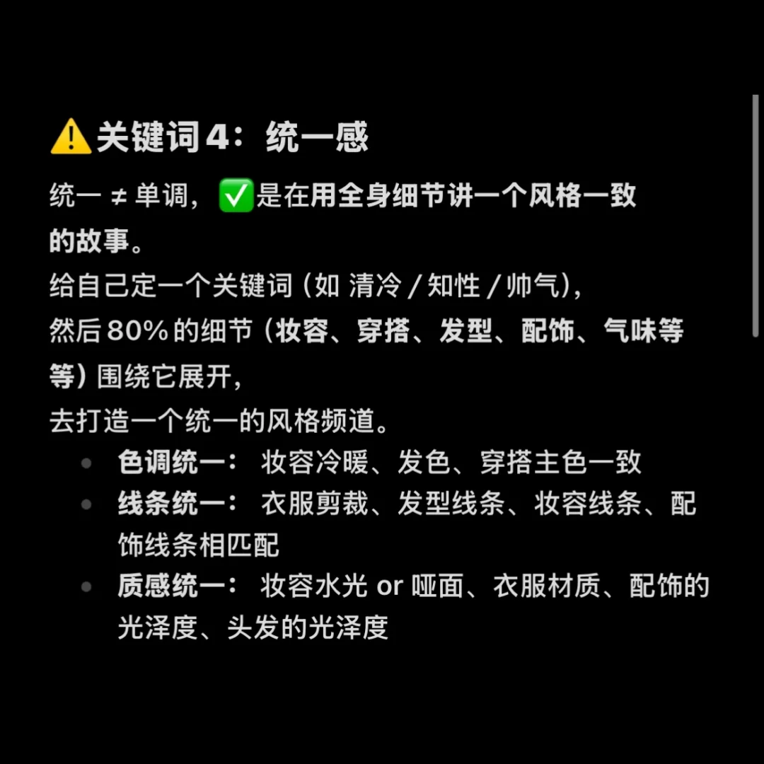夏天5个关键词打造别人眼里的大美女！