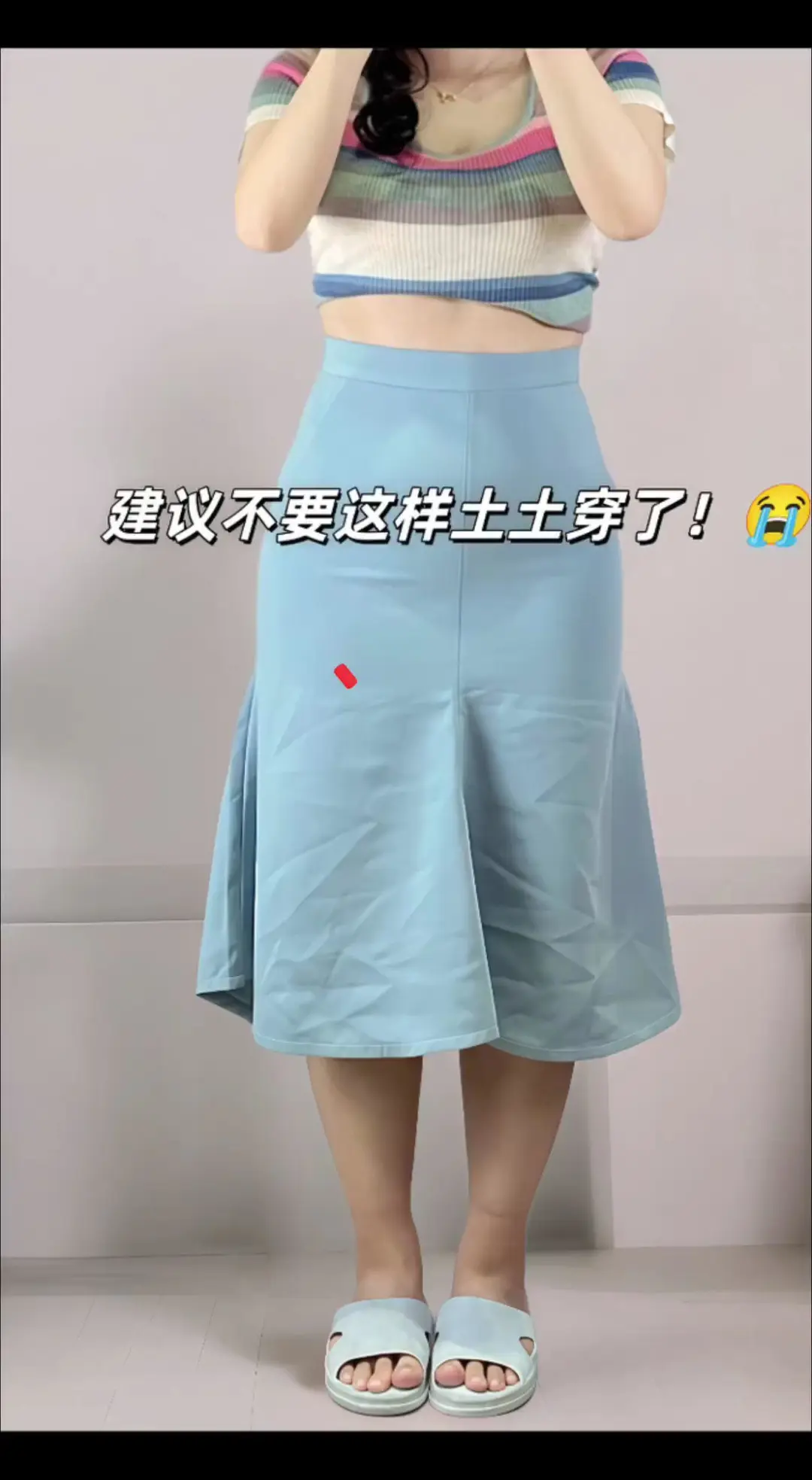 纯欲风小心机！镂空 T + 高腰裙露肩美