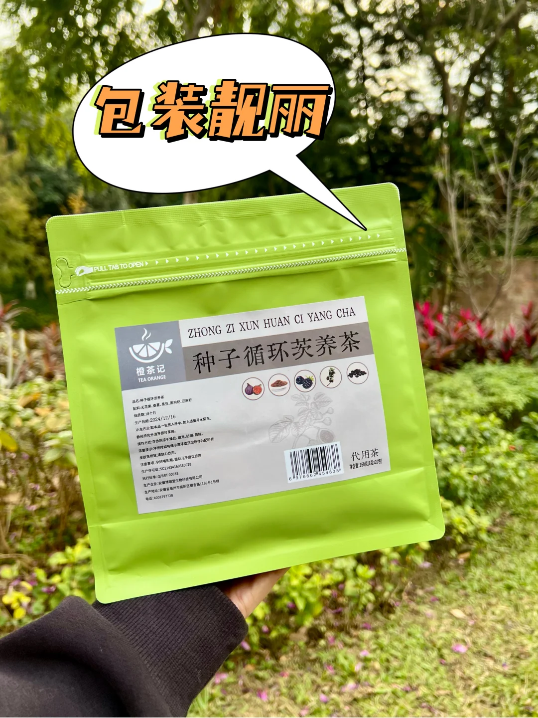 姐妹们👭每天一杯养雌茶💦涨杯真的没有压力