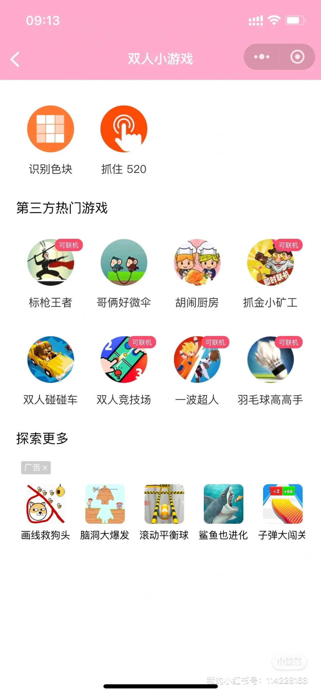 原来情侣都是这样用微信