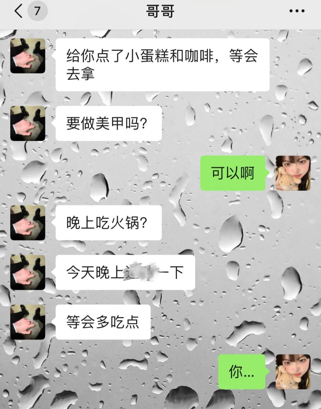 不是。。谁教爹系男这样做的啊？