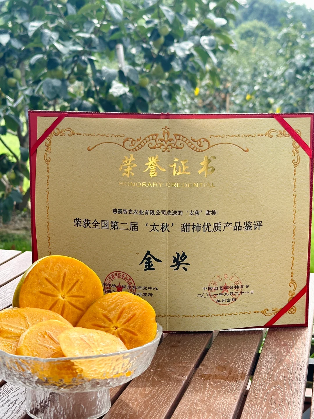 倒计时6天❗ 金奖太秋甜柿，即将下架快冲