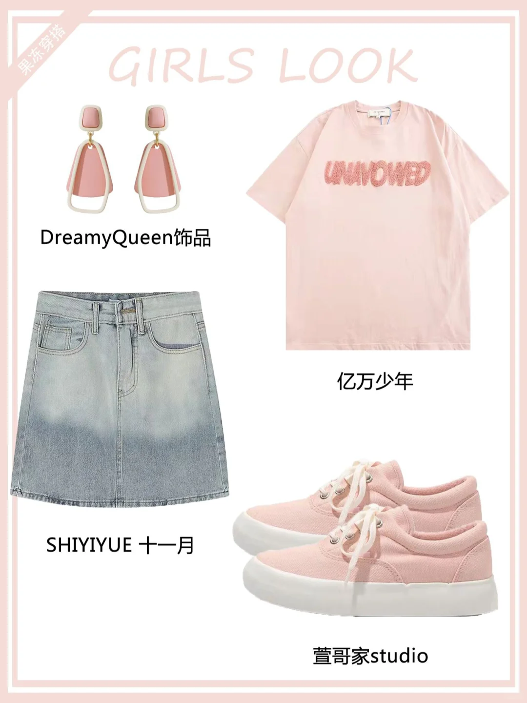 OOTD|夏日小清新元气穿搭🌷温柔气质穿搭