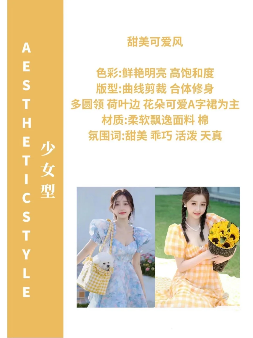 穿衣风格种类大全